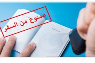 الحقيقة الدولية تنفرد بنشر خبر منع نائب من السفر عليه مجموعة قضايا