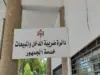 انتهاء تقديم إقرارات ضريبة الدخل الأحد