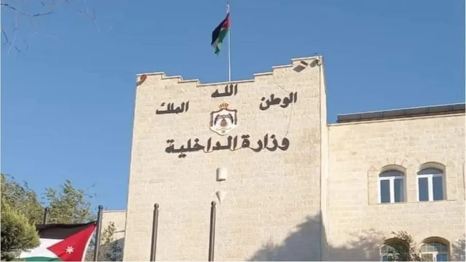 عاجل - الداخلية: توقيف مشاركين باجتماع لجماعة الإخوان المحظورة بالعقبة