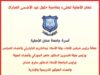 عمان الأهلية تهنىء بمناسبة حلول عيد الأضحى المبارك