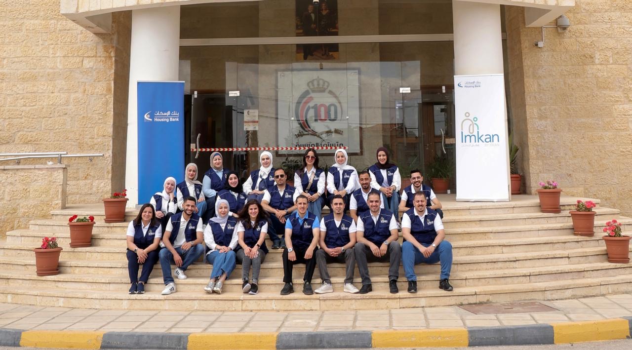 بنك الاسكان يقيم فعالية "فرحة عيد" بالتعاون مع بنك الملابس الخيري بمناسبة عيد الأضحى