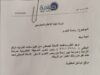 صراحة نيوز: تأخير الرد على طلب تعيين رئيس تحرير جديد يثير تساؤلات حول الإجراءات