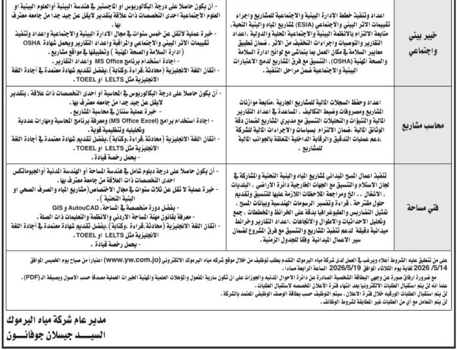 وظائف شاغرة في الحكومة - تفاصيل