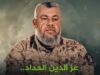 حماس تعلن استشهاد قائد جناحها العسكري عز الدين الحداد.. ماذا نعرف عنه ؟