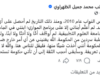 النائب محمد الظهراوي: "لم أحصل حتى على “علبة سردين” من الحكومة"