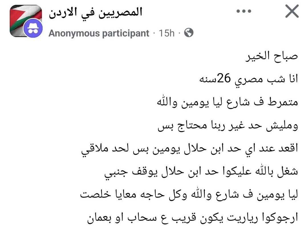فزعة أردنية لوافد مصري تشعل منصات التواصل