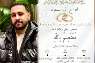 أفراح آل السعود بزفاف الشاب معتـصم السعود