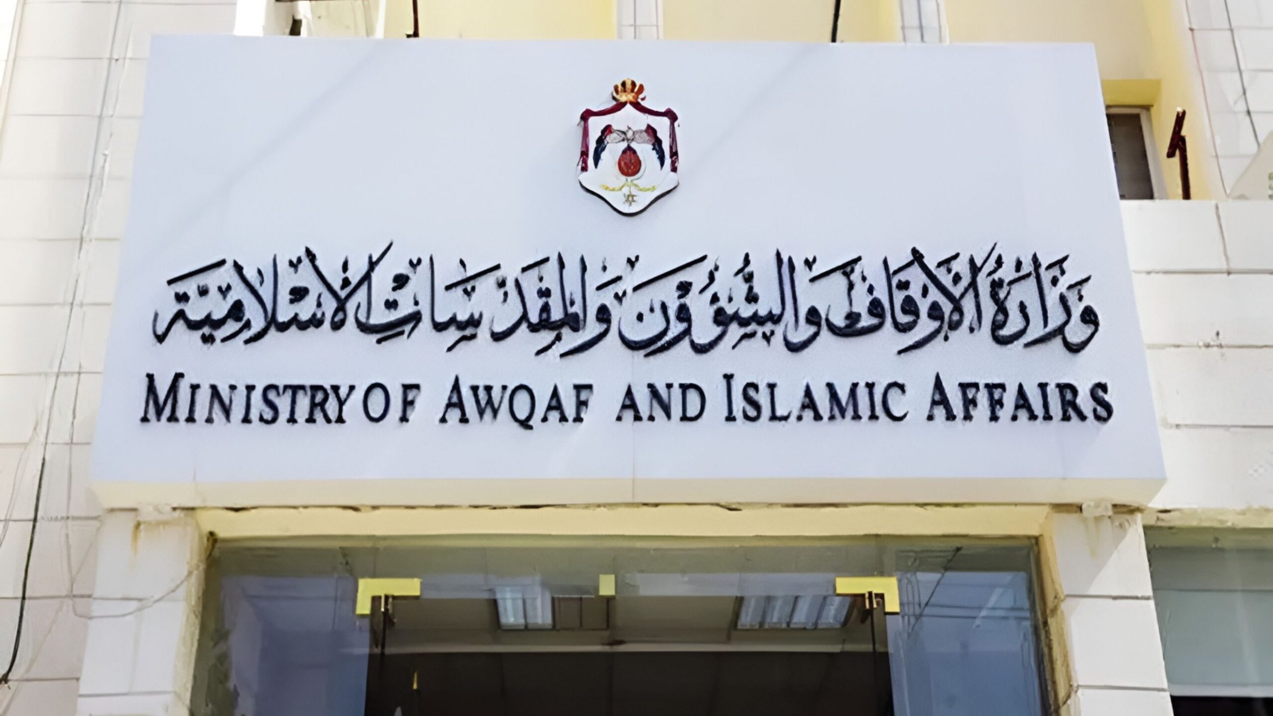 الأوقاف تنفي تحديد موعد انطلاق قوافل الحجاج