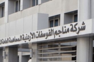 111 مليون دينار صافي أرباح "الفوسفات" خلال الربع الأول