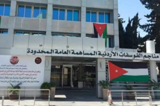 الفوسفات: توزيع أرباح نقدية على المساهمين في 17 أيار الحالي