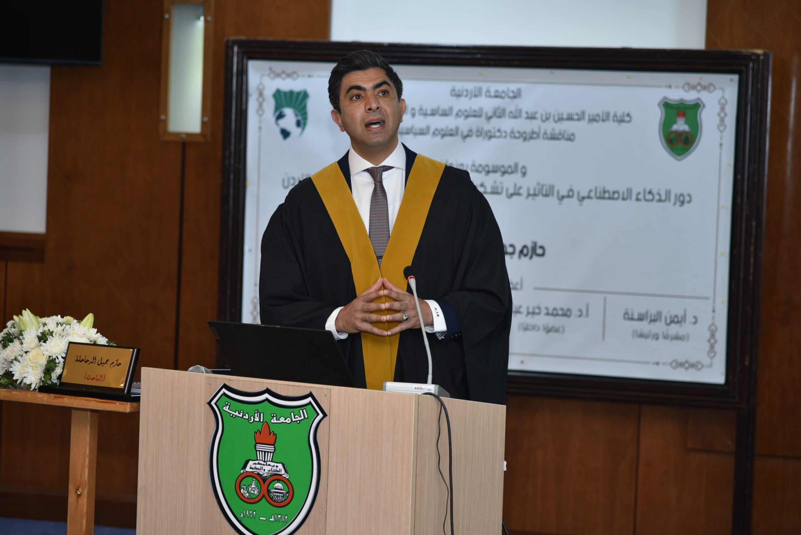 الدكتوراة للزميل حازم الرحاحلة