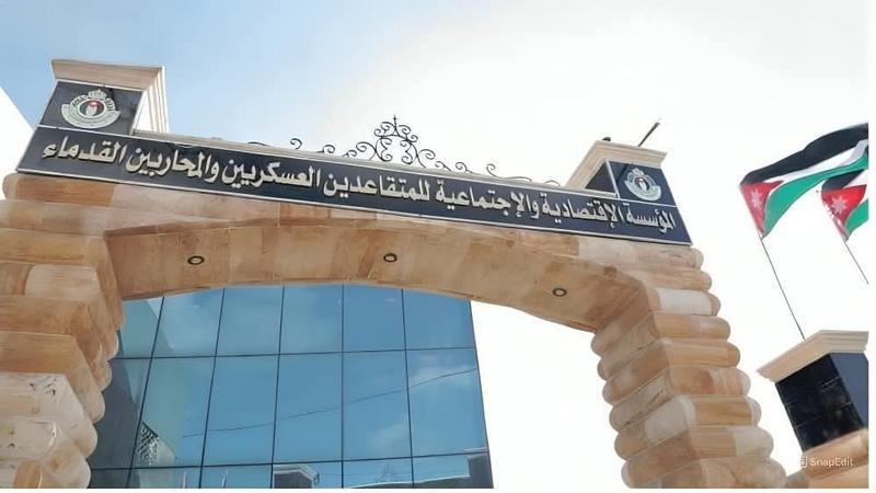 "المتقاعدين العسكريين" تؤجل أقساط القروض الشخصية (السلف) لشهر أيار