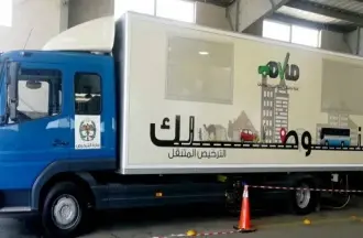 الترخيص المتنقل في الأزرق والرصيفة غدا