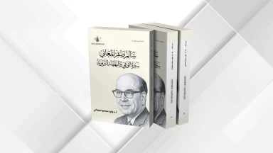 إصدار كتاب “سالم صقر المعاني” يوثق النهضة التربوية