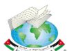 اتفاقية تعاون بين "المكتبات والمعلومات" و"الأكاديميين الأردنيين"