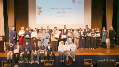 صورة حول : كينغز أكاديمي تحتفي بالهوية الوطنية في ختام "مسابقة الإبداع العربي" كينغز أكاديمي تحتفي بالهوية الوطنية في ختام "مسابقة الإبداع العربي"