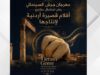 “جرش السينمائي” يدعم إنتاج 3 أفلام أردنية بتمويل يصل إلى 7 آلاف دينار