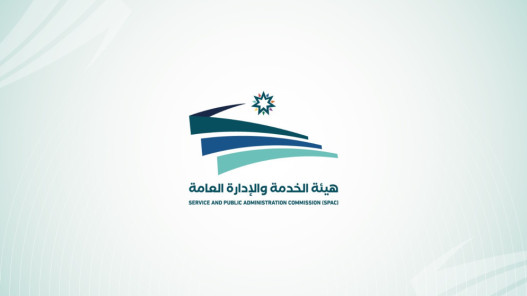 صورة حول : الخدمة والإدارة العامة: إطلاق خدمة استقبال التظلمات إلكترونيا لموظفي القطاع العام الخدمة والإدارة العامة: إطلاق خدمة استقبال التظلمات إلكترونيا لموظفي القطاع العام