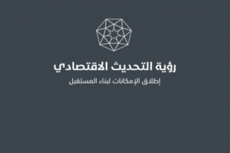 دعسان: الحكومة بدأت بتنفيذ 85% من مشاريع البرنامج التنفيذي الثاني للتحديث الاقتصادي