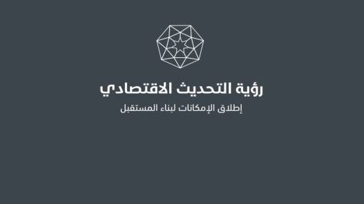 صورة حول : دعسان: الحكومة بدأت بتنفيذ 85% من مشاريع البرنامج التنفيذي الثاني للتحديث الاقتصادي دعسان: الحكومة بدأت بتنفيذ 85% من مشاريع البرنامج التنفيذي الثاني للتحديث الاقتصادي