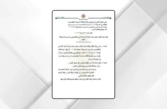 صدور معدل نظام رخص البث الإذاعي والتلفزيوني