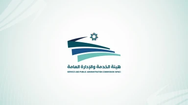 صورة حول : "الخدمة والإدارة العامة" تحذر من مواقع تدعي امتلاكها نماذج اختبار الكفايات "الخدمة والإدارة العامة" تحذر من مواقع تدعي امتلاكها نماذج اختبار الكفايات