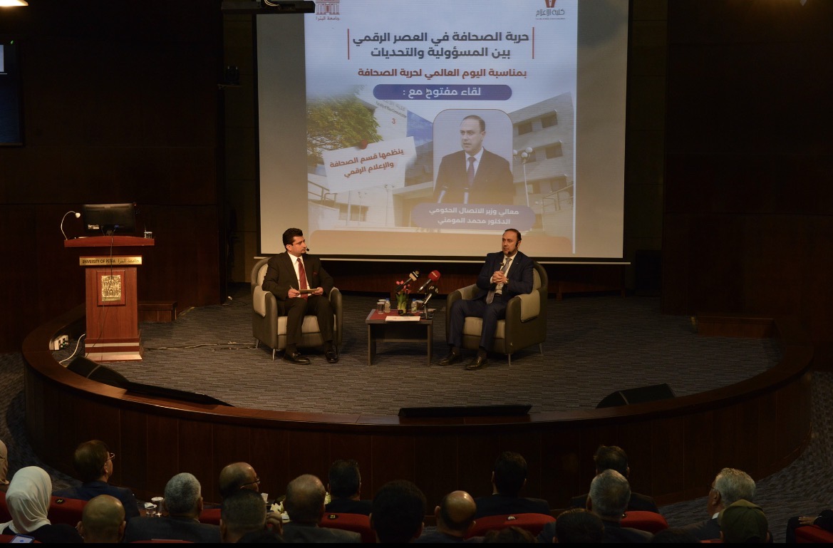 المومني في جامعة البترا: قانون الجرائم الإلكترونية لحماية المجتمع وخطاب الكراهية يهدد السلم الوطني