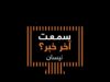 أورنج الأردن تستعرض أبرز فعالياتها خلال شهر نيسان