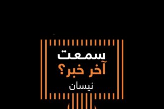 أورنج الأردن تستعرض أبرز فعالياتها خلال شهر نيسان