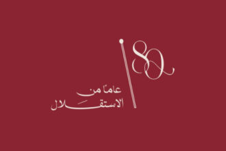 الديوان الملكي يطلق الشعار الرسمي لعيد الاستقلال الثمانين
