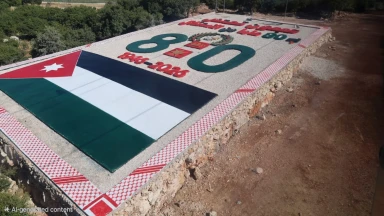 بلدية عجلون تُنجز أكبر لوحة أرضية احتفاءً بالاستقلال الـ 80