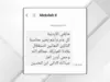 الرسالة الملكية تعزز معاني الاستقلال الوطني