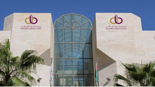 صورة حول : جمعية البنوك: وسام الاستقلال تكريم للقطاع المصرفي والعاملين فيه جمعية البنوك: وسام الاستقلال تكريم للقطاع المصرفي والعاملين فيه