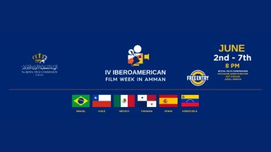 الدورة الرابعة من أسبوع الأفلام الايبيرية- الاميركية الثلاثاء المقبل
