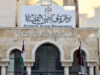 محاكم التنفيذ الشرعي تنجز 144 مذكرة خلال عطلة العيد