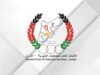 رئيس اتحاد الجمعيات الخيرية: الرسالة الملكية تعزز قيم الوحدة والانتماظ