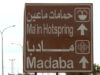 تراجع زوار حمامات ماعين 27.9% خلال أول شهرين من العام الحالي