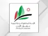 المنطقة الحرة في الكرك تعزز جاذبيتها بحوافز استثمارية تنافسية