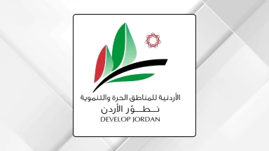 صورة حول : المنطقة الحرة في الكرك تعزز جاذبيتها بحوافز استثمارية تنافسية المنطقة الحرة في الكرك تعزز جاذبيتها بحوافز استثمارية تنافسية
