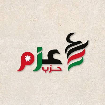 حزب عزم يعلن اسماء رئيس واعضاء المجلس الاستشاري