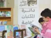 أمانة عمّان تطلق فعالية “استقلالنا قراءة وانتماء” في المكتبات العامة