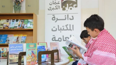 صورة حول : أمانة عمّان تطلق فعالية “استقلالنا قراءة وانتماء” في المكتبات العامة أمانة عمّان تطلق فعالية “استقلالنا قراءة وانتماء” في المكتبات العامة