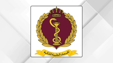 صورة حول : الخدمات الطبية الملكية تعلن دوام الطوارئ خلال عطلة الاستقلال وعيد الأضحى الخدمات الطبية الملكية تعلن دوام الطوارئ خلال عطلة الاستقلال وعيد الأضحى