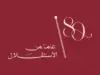 وزير النقل يستعرض مشاريع تطوير الطيران والنقل البري في عيد الاستقلال