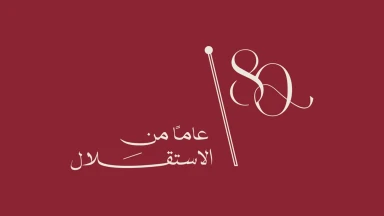 صورة حول : وزير النقل يستعرض مشاريع تطوير الطيران والنقل البري في عيد الاستقلال وزير النقل يستعرض مشاريع تطوير الطيران والنقل البري في عيد الاستقلال
