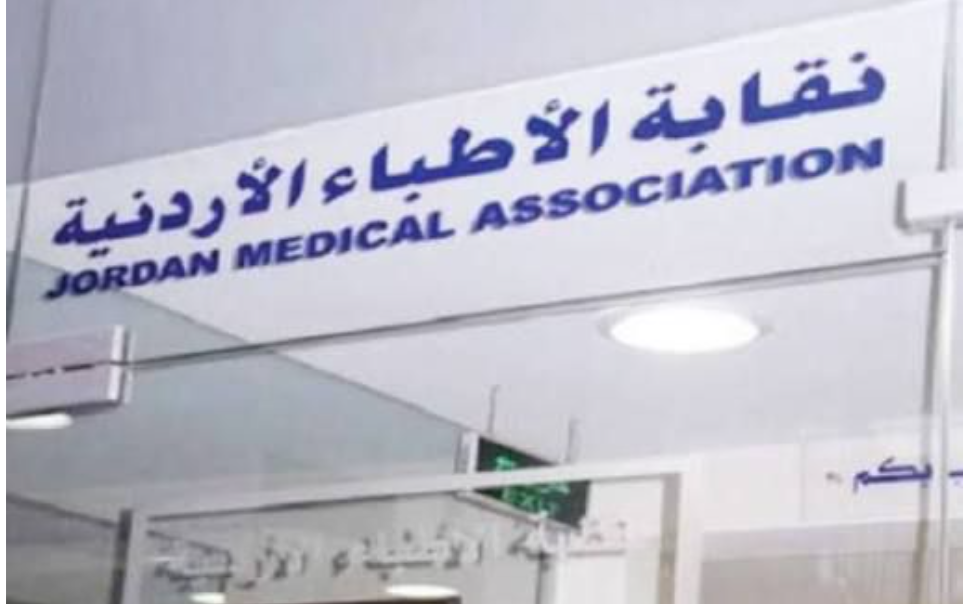 صورة حول : نقابة الأطباء تتوعد عبر "صراحة نيوز" وتكشف إجراءاتها بحق الطبيب المتهم بقضية هتك عرض 3 أحداث نقابة الأطباء تتوعد عبر "صراحة نيوز" وتكشف إجراءاتها بحق الطبيب المتهم بقضية هتك عرض 3 أحداث