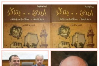 أبو غنيمة يكتب: الوفاء خُلق الكبار.. حين تعانق الذاكرة جيلين من العطاء