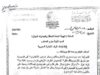 "غرف التجارة" السورية: الأردن خارج مسار تصدير الأغنام إلى الخليج واتهامات بقبض أموال دون إيصالات (وثائق)