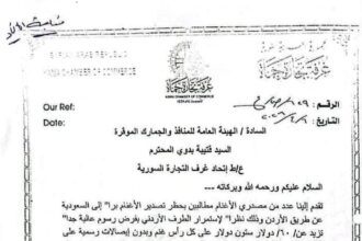 "غرف التجارة" السورية: الأردن خارج مسار تصدير الأغنام إلى الخليج واتهامات بقبض أموال دون إيصالات (وثائق)