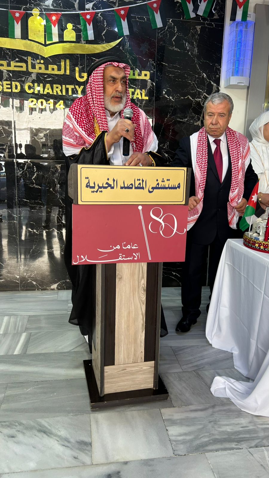 مستشفى المقاصد: الاستقلال مسيرة وطن وإنجاز